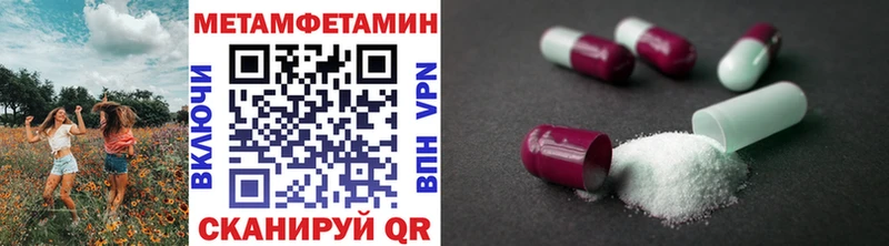 Метамфетамин Methamphetamine  Павловский Посад 